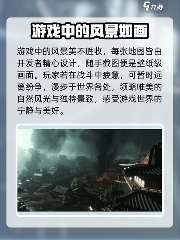 燕云十六声公测时间介绍截图4