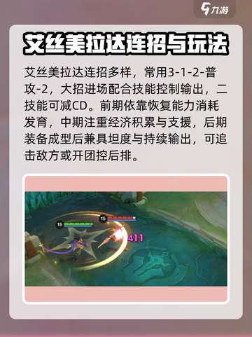 决胜巅峰占星师强度如何介绍截图4