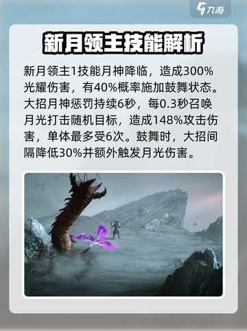 龙息神寂🔥PVE必练英雄阵容推荐！💥截图5