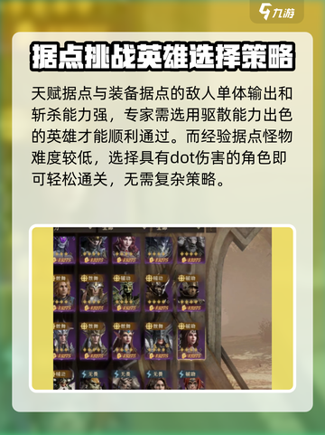 龙息神寂与地下城怎么玩法介绍截图4