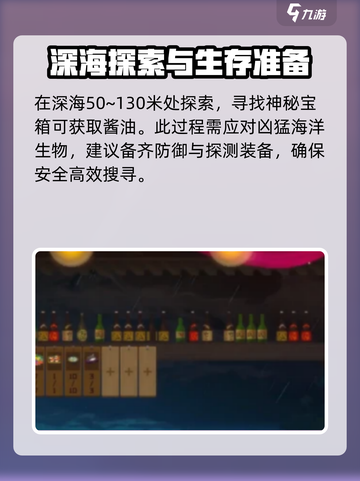 潜水员戴夫🔥快速获得酱油秘籍！🎮截图2