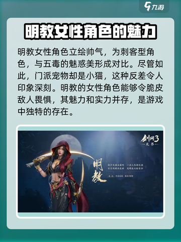 剑网3无界🔥女角色门派大揭秘！快来选你的本命👇截图4