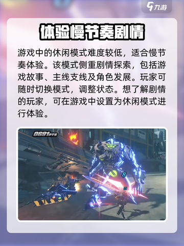 绝区零休闲模式🔥超详细解读来了！不容错过的游戏乐趣截图2