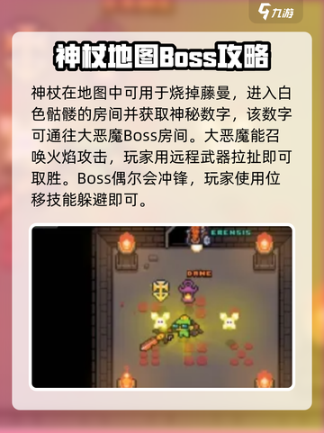 浮岛冒险🔥火焰神庙通关秘籍全流程揭秘！截图5