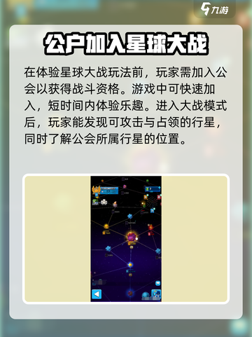 走开外星人星球大战🔥玩法技巧全揭秘！截图2