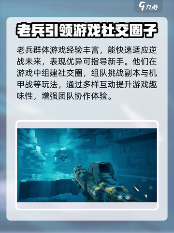 逆战未来老兵有吗介绍截图4