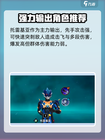 奥特曼传奇英雄2🔥最强阵容搭配攻略来啦！截图2