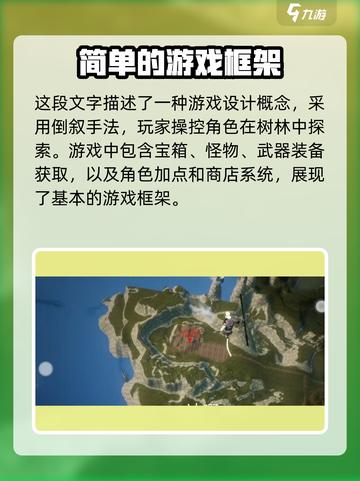 黑曼巴悟空🔥玩法大揭秘！超酷游戏等你来战🎉截图3