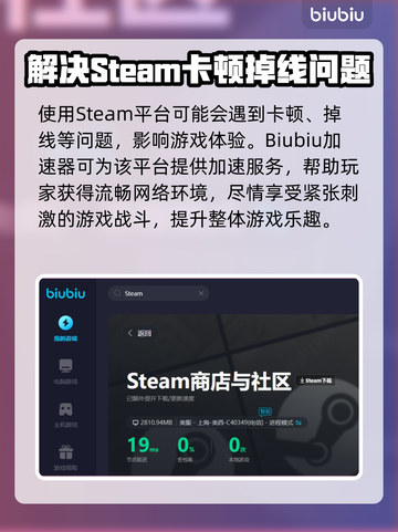 像素枪3D🔥卡顿优化神器，加速器必备！截图3