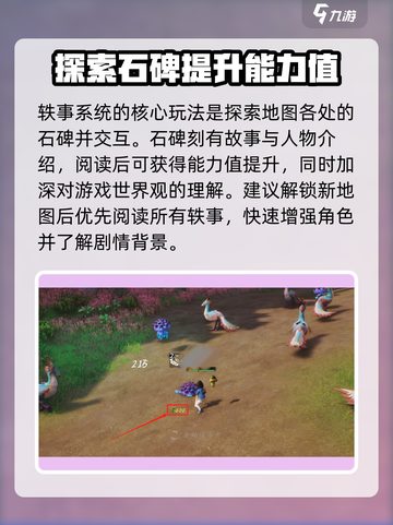 剑灵2手游🔥半月湖轶事位置大揭秘📍截图2
