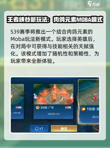 王者荣耀终极觉醒怎么玩介绍截图2