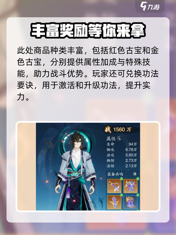 踏风行玄宝阁怎么玩介绍截图3