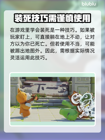 猛兽派对游戏技巧大公开！新手必看💥🎉截图3