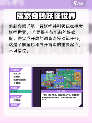 磁带妖怪凯莉好感飙升秘籍🔥游戏通关必备！截图2