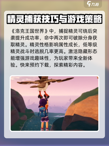 洛克王国世界怎么玩介绍截图2