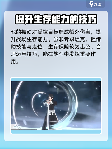境界刀鸣朽木露琪亚强度怎么样介绍截图4