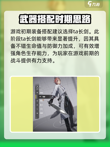 明日方舟终末地大山武器怎么选介绍截图2
