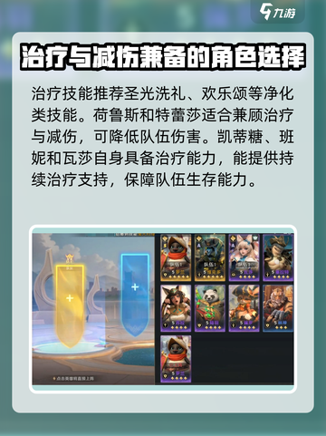 荒野国度英雄搭配技巧分享介绍截图4