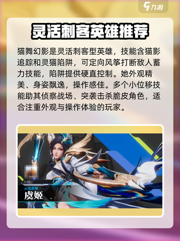 星之破晓🔥最强英雄推荐，这些角色必玩！截图3