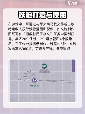 阿瑞斯病毒2武器组装🔥超强攻略来袭！截图4