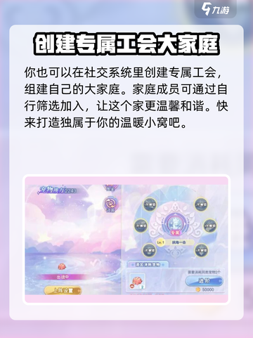 巴风特之怒好友在哪添加介绍截图5