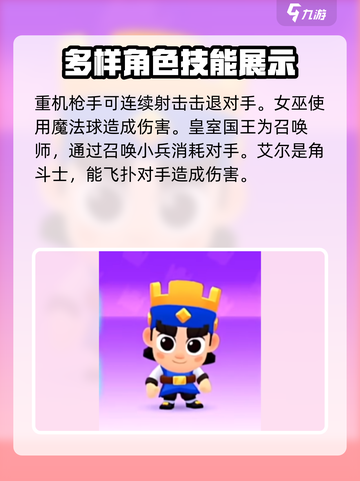 爆裂小队🔥英雄全介绍，游戏人物大揭秘！🎮截图5
