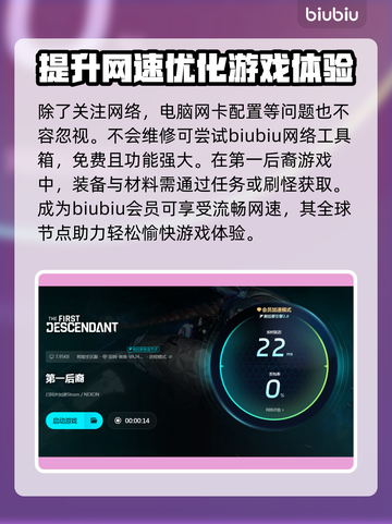 第一后裔卡顿？❌优化技巧来了！玩游戏流畅到飞起🚀🎮截图4