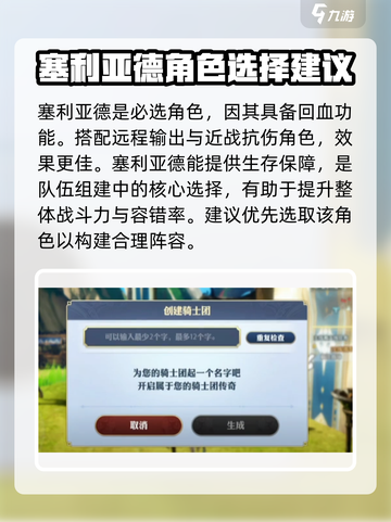 剑与骑士团开荒怎么玩介绍截图2