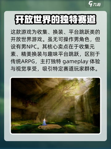 无限暖暖有没有男角色介绍截图5