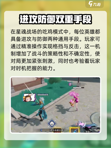 星之破晓进攻格挡机制是什么介绍截图2