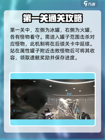 七日世界生命进化研究所打法攻略🔥副本通关秘籍！截图2