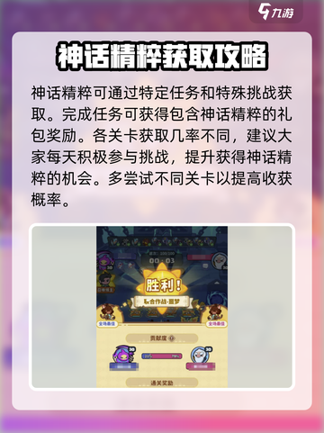 快来当领主精炼溶剂神话怎么得介绍截图3