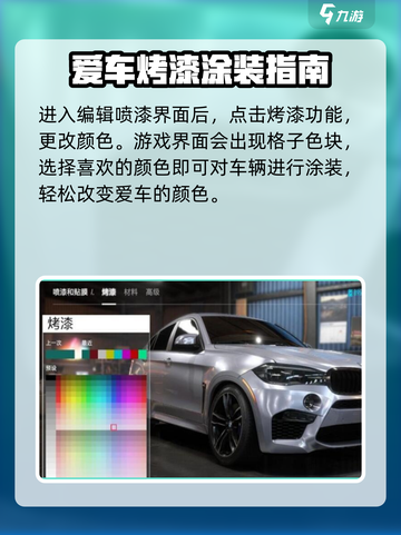 极品飞车手游🔥车改颜色教程来啦！🚗截图4