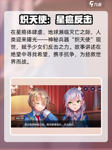🔥炽焰天穹测评！这游戏太上头了🎮截图2