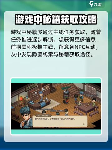 《大侠立志传》方家不传之秘🔥获取方法大曝光！截图5