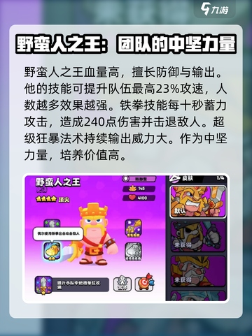 爆裂小队有哪些角色介绍截图4
