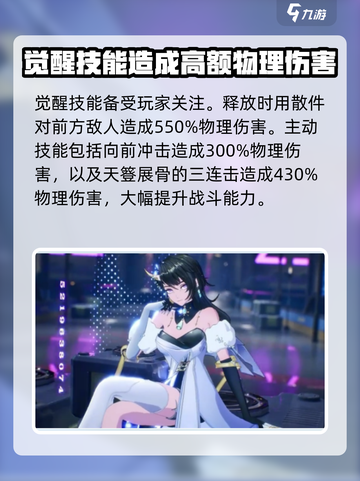 王者荣耀🔥破晓序列虞姬技能曝光，强度超标？快来一探究竟！截图3