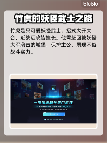 百剑讨妖传绮谭人物大揭秘，游戏迷必看！🔥💥截图4