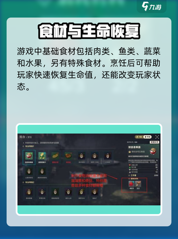 荒野起源烹饪怎么做介绍截图3