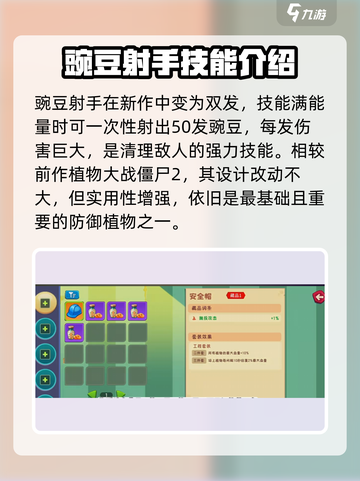 植物大战僵尸3🔥全新异次元植物大揭秘！截图2
