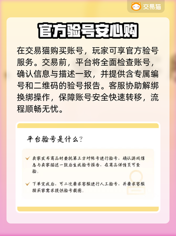 梦幻西游买号技巧💥，安全平台推荐来啦！截图4