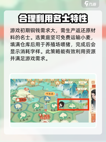 淡墨水云乡锦绣巴蜀怎么玩介绍截图3