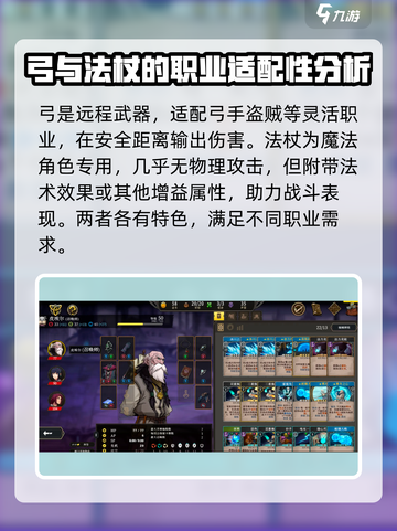 高殿战记武器选择推荐​介绍截图3