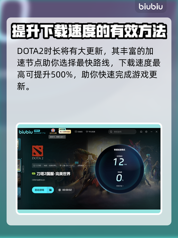 DOTA2玩家必看！❌闪退卡顿解决秘籍⚡截图3