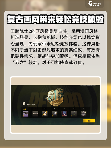 王牌战士2🔥全新玩法曝光，游戏代入感爆棚！💥截图4