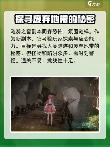 无限暖暖酒窖🔥涟漪之窖玩法攻略🍷截图2