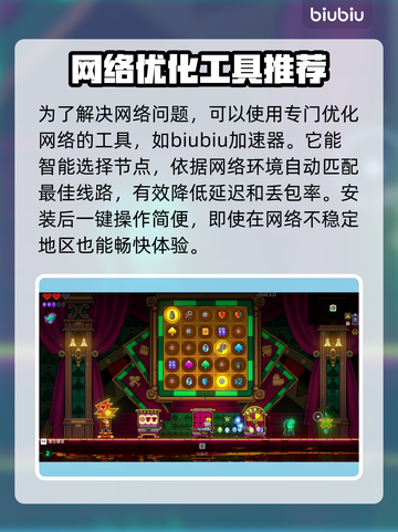 霓虹深渊2卡顿？这些解决办法让你畅玩🎉🎮截图3