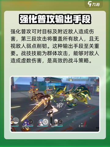 崩坏星穹铁道乱破是谁介绍截图4