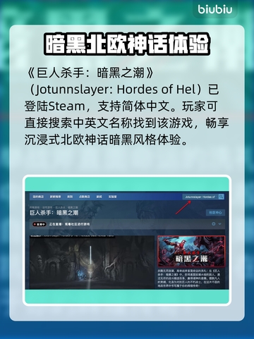 🎮巨人杀手暗黑之潮Steam名曝光！截图2
