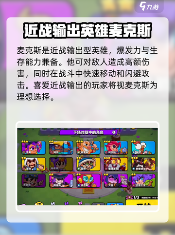 爆裂小队🔥：必培养的最强英雄推荐！💥截图6